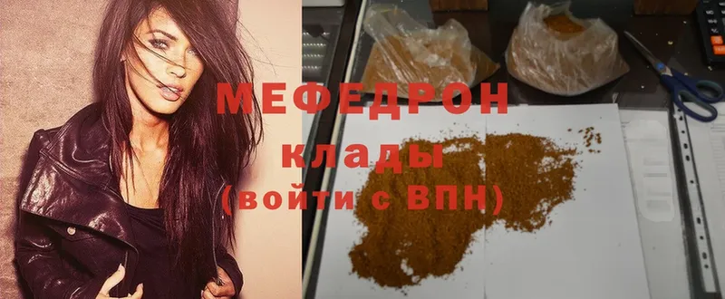 Мефедрон мяу мяу  Кропоткин 